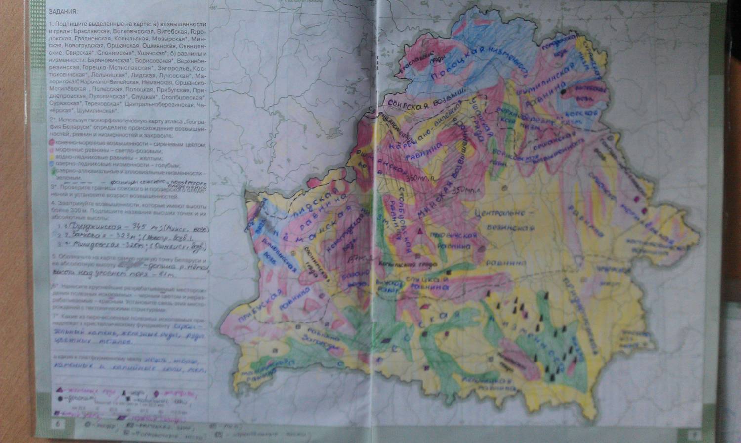 решение контурной карты по географии беларуси 10 класс