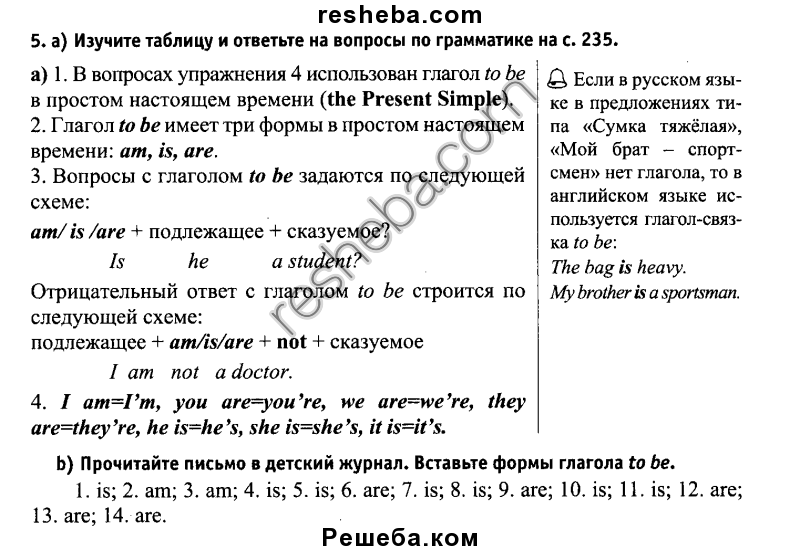 решебник по workboor за 8 класс автор д.д.дембовский