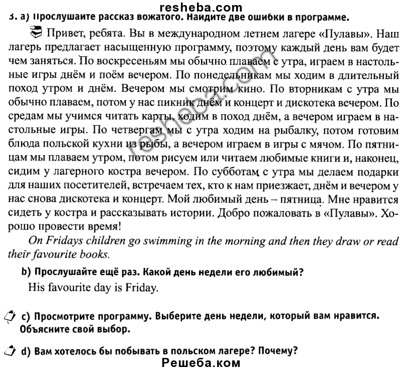 Решеб ру 6 класс математика