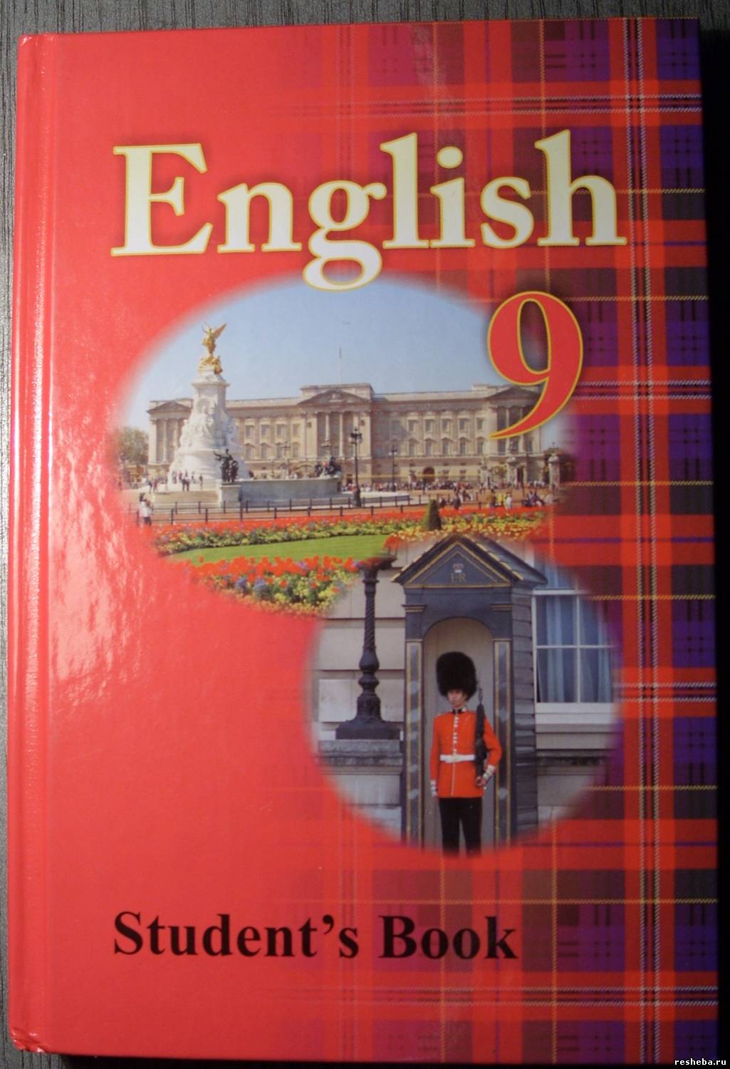 9 класс English