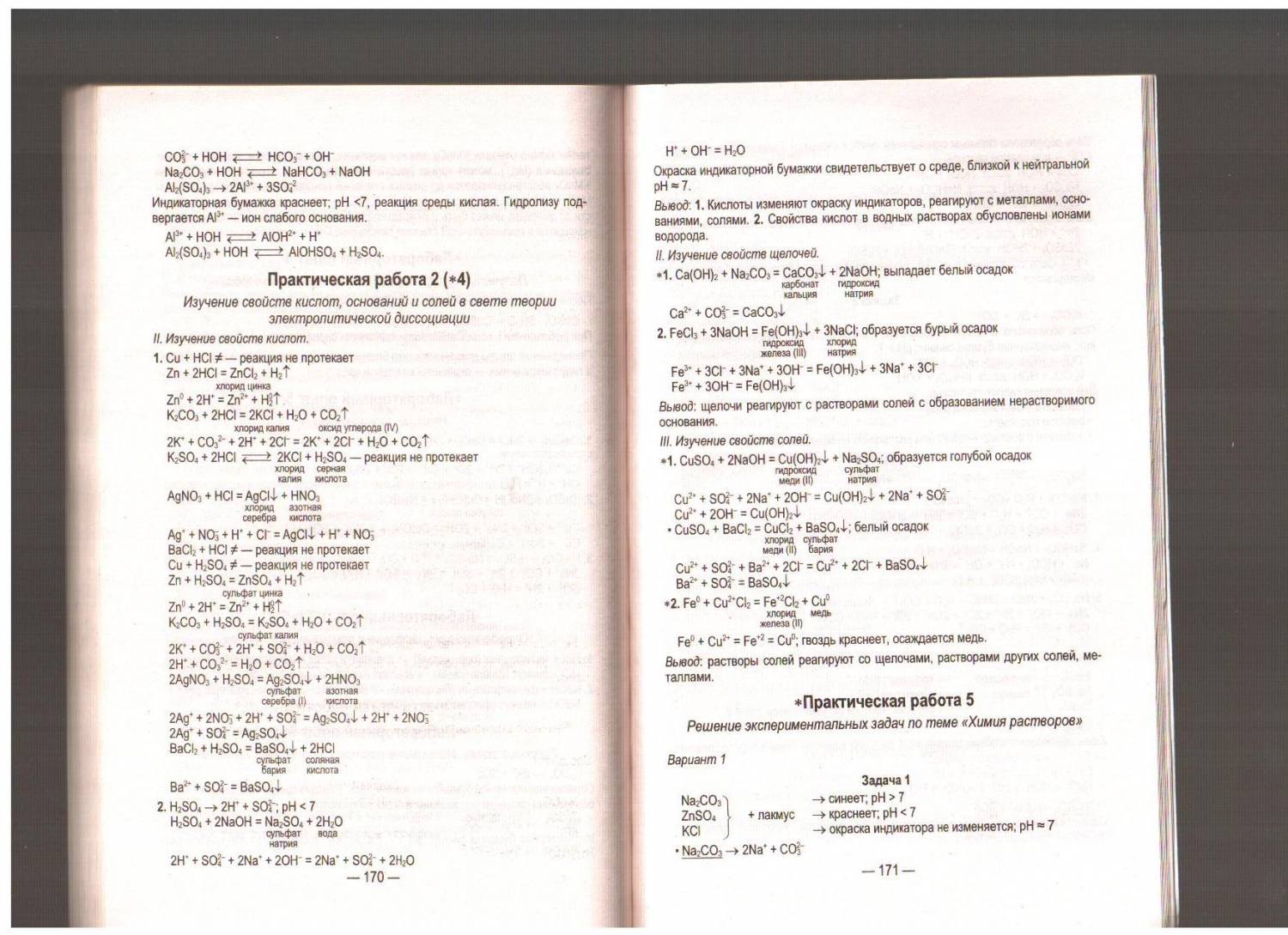 Reshebnik Sbornik Zadach Po Fizike 10 Klass Zhilko Markovich 2003