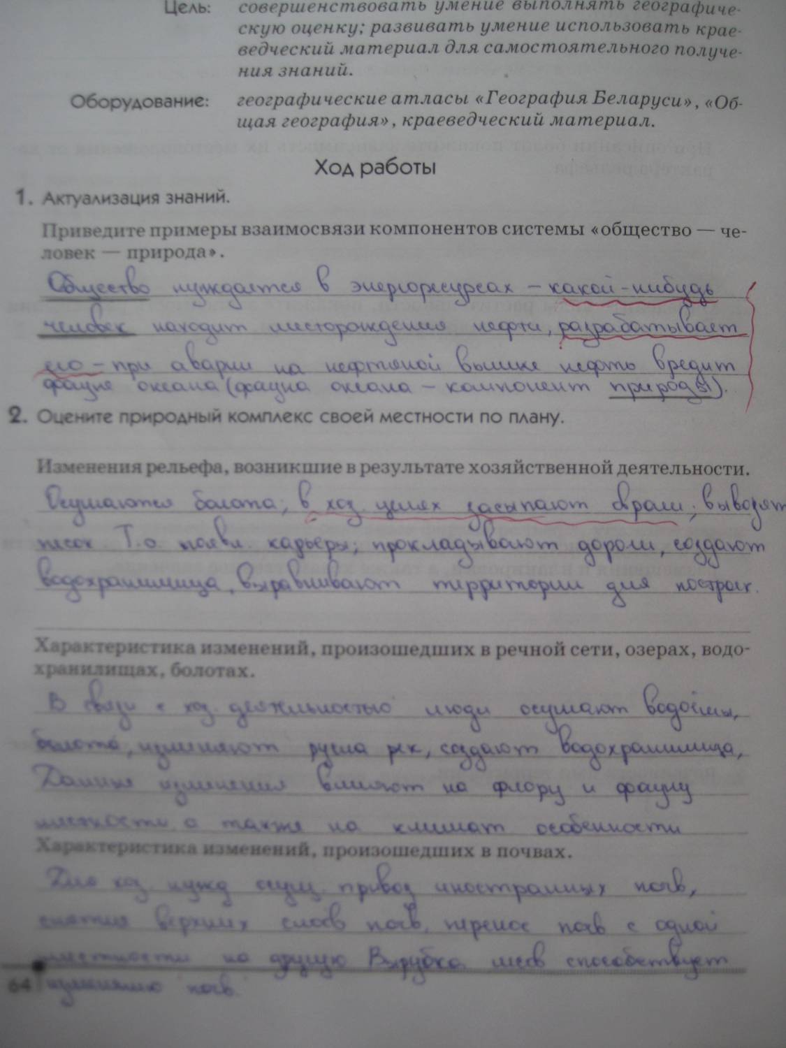 Resheba.ru по географии 9 класс практическая работа номер